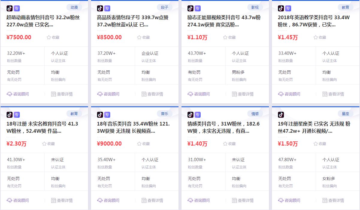 抖音，短視頻，賺錢